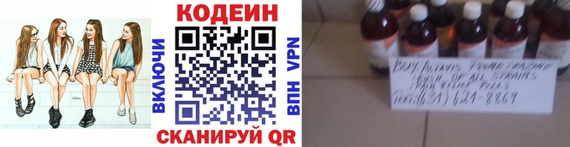 Кодеин Purple Drank  Чебоксары 