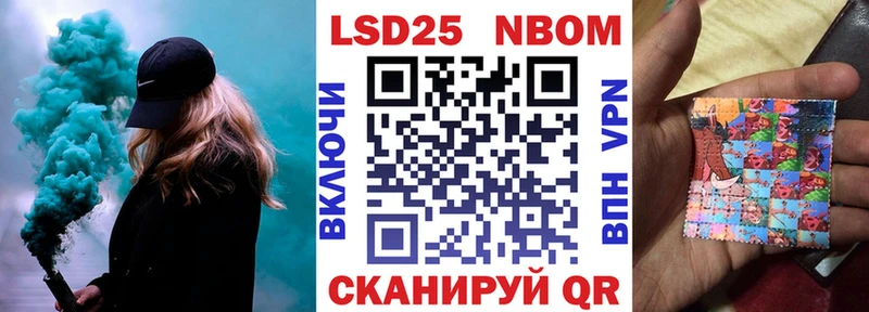 Марки 25I-NBOMe 1,8мг  что такое   Чебоксары 